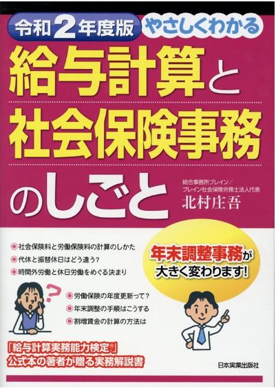 kyuyo book2020
