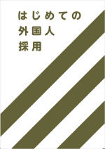 gaikokujin sample s