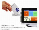 kintai tablet