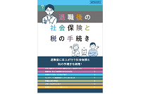 taisyokugo.syaho.book200